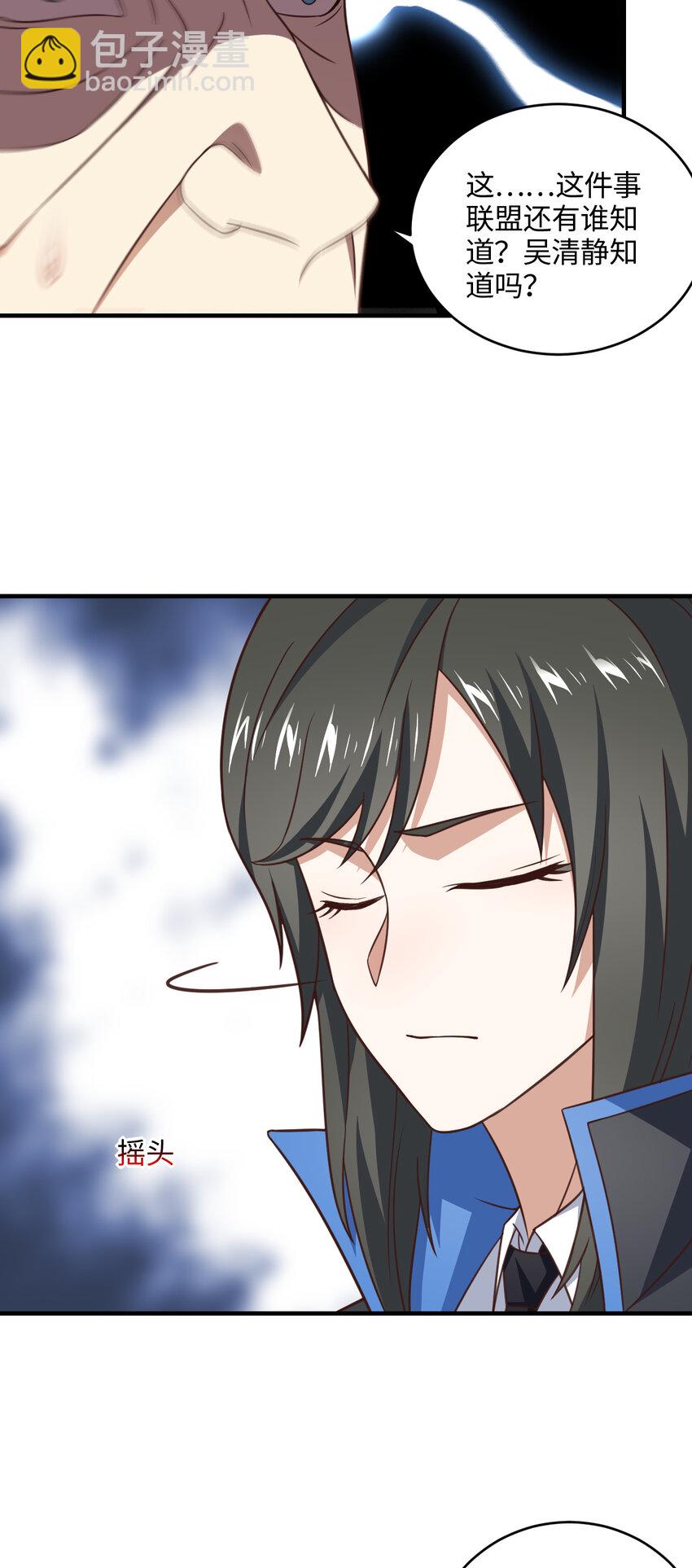 第305话 战前动员42