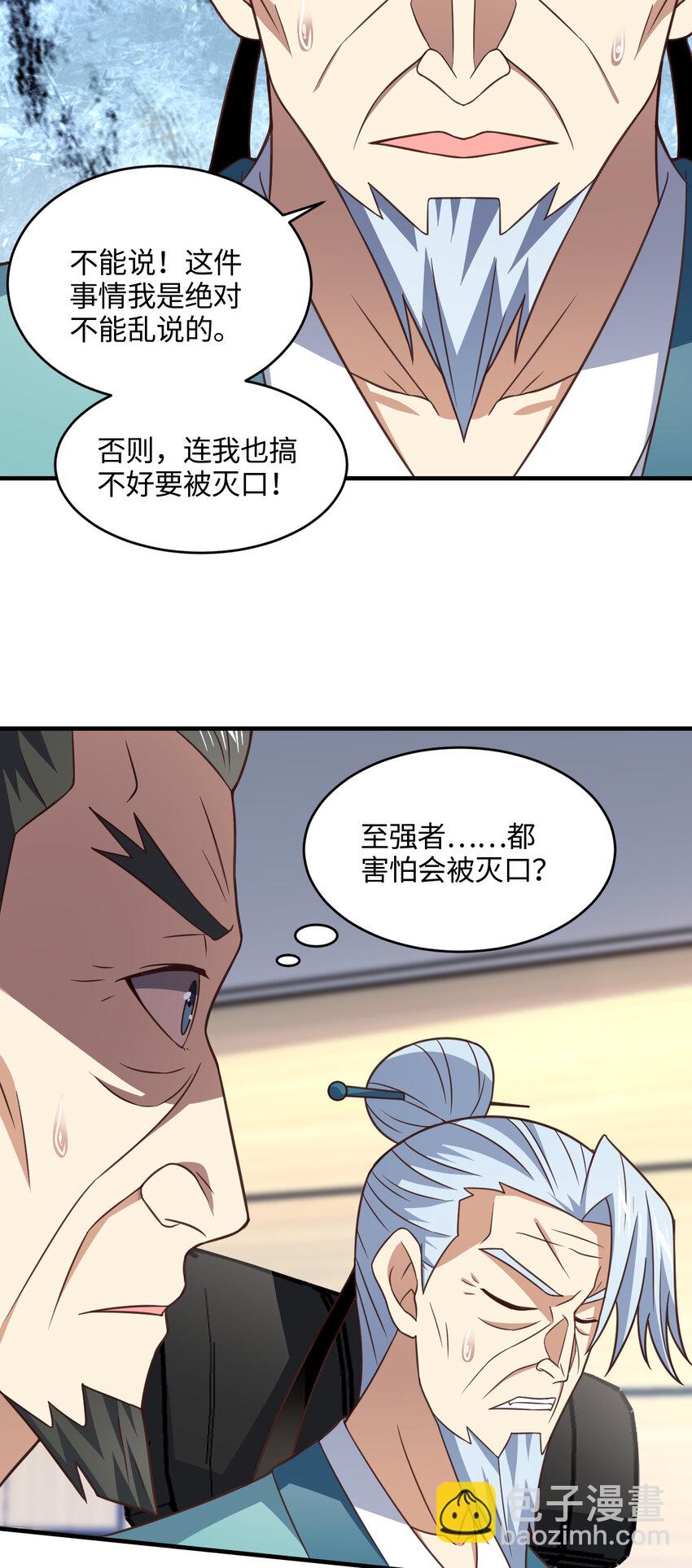 第305话 战前动员45