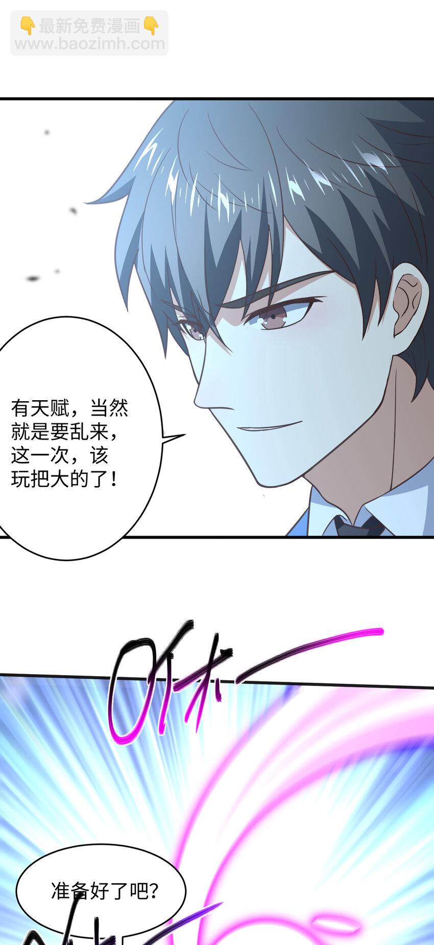 第313话 不防守 只反击10
