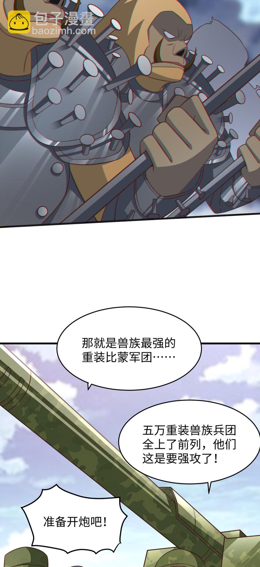 第313话 不防守 只反击12