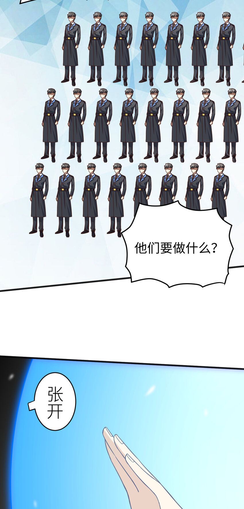 第313话 不防守 只反击24