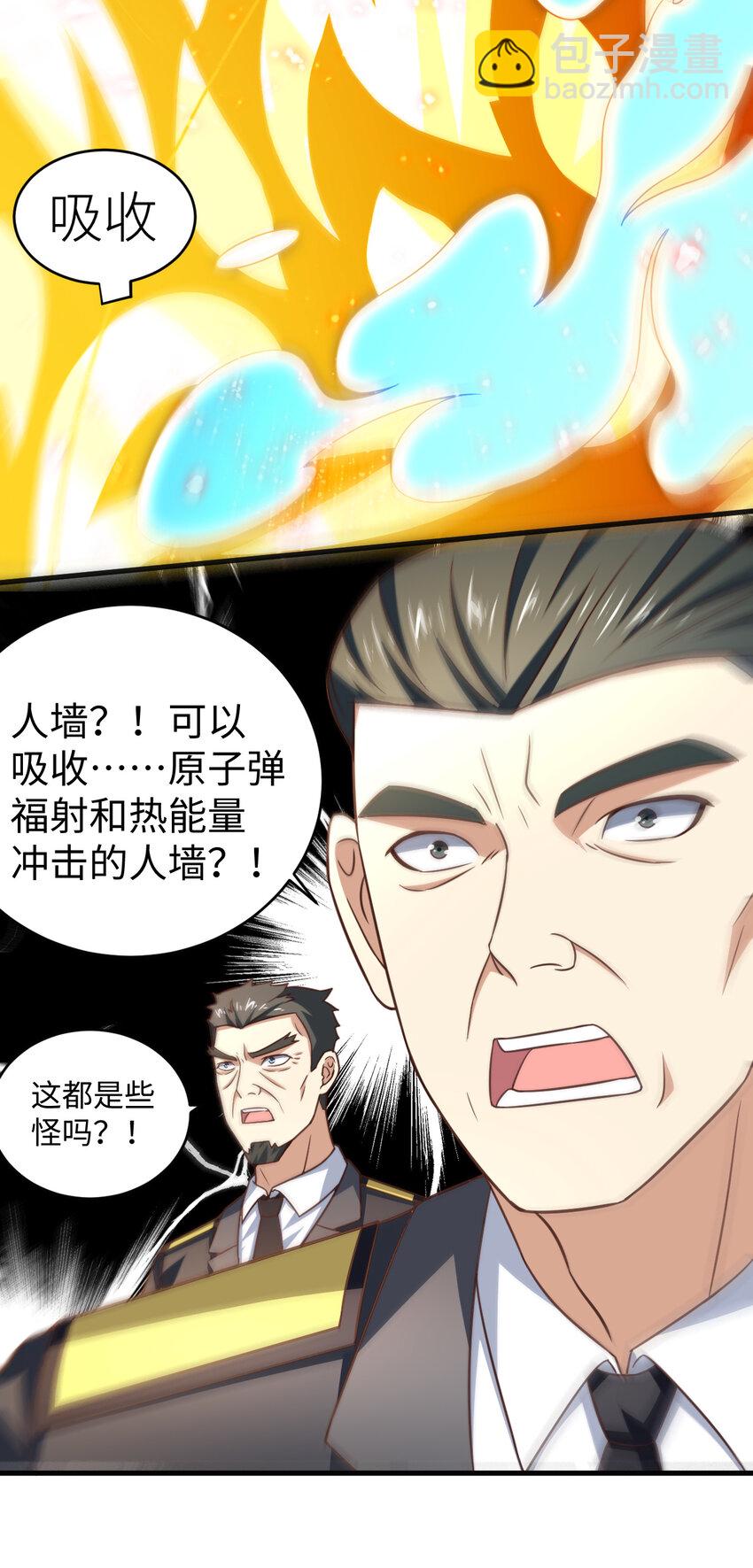 第313话 不防守 只反击26