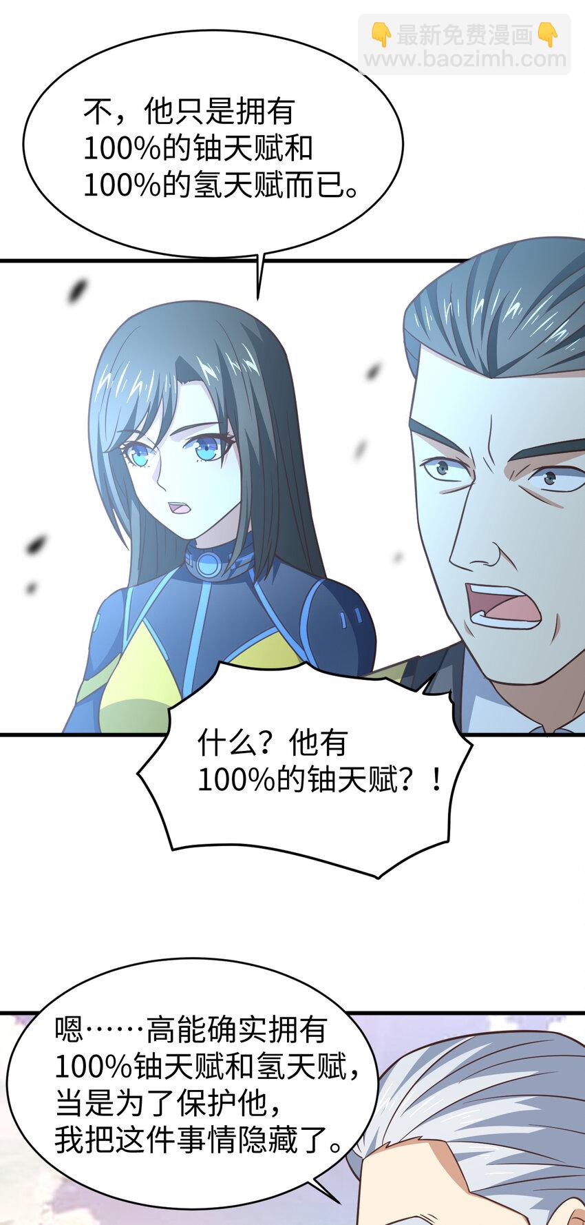 第313话 不防守 只反击27