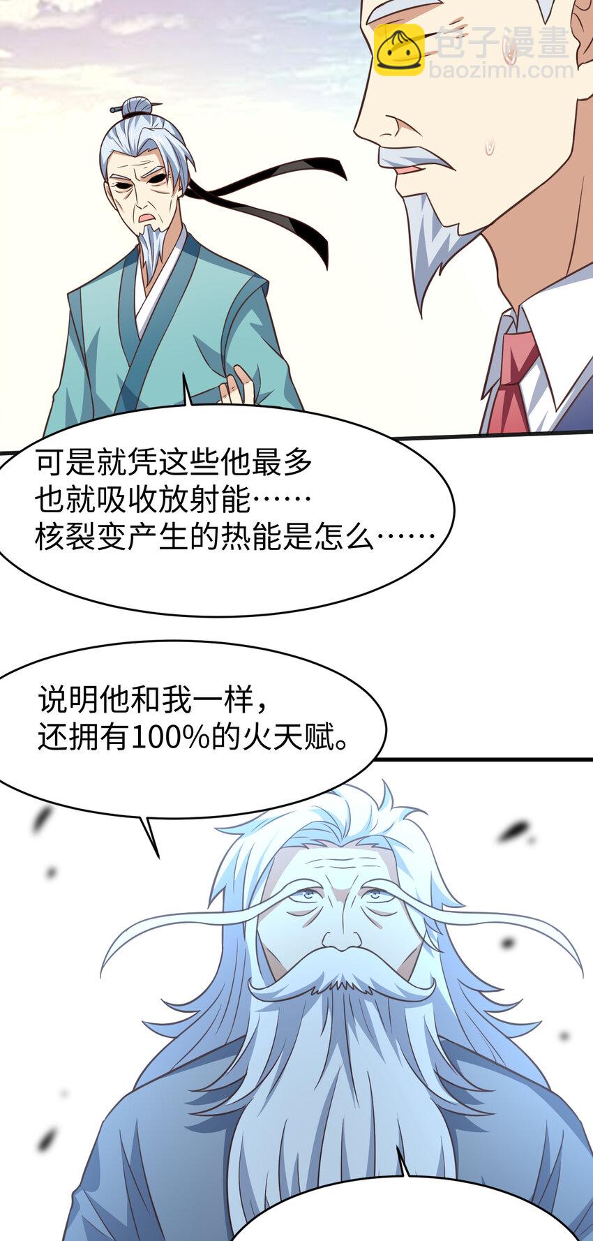 第313话 不防守 只反击28