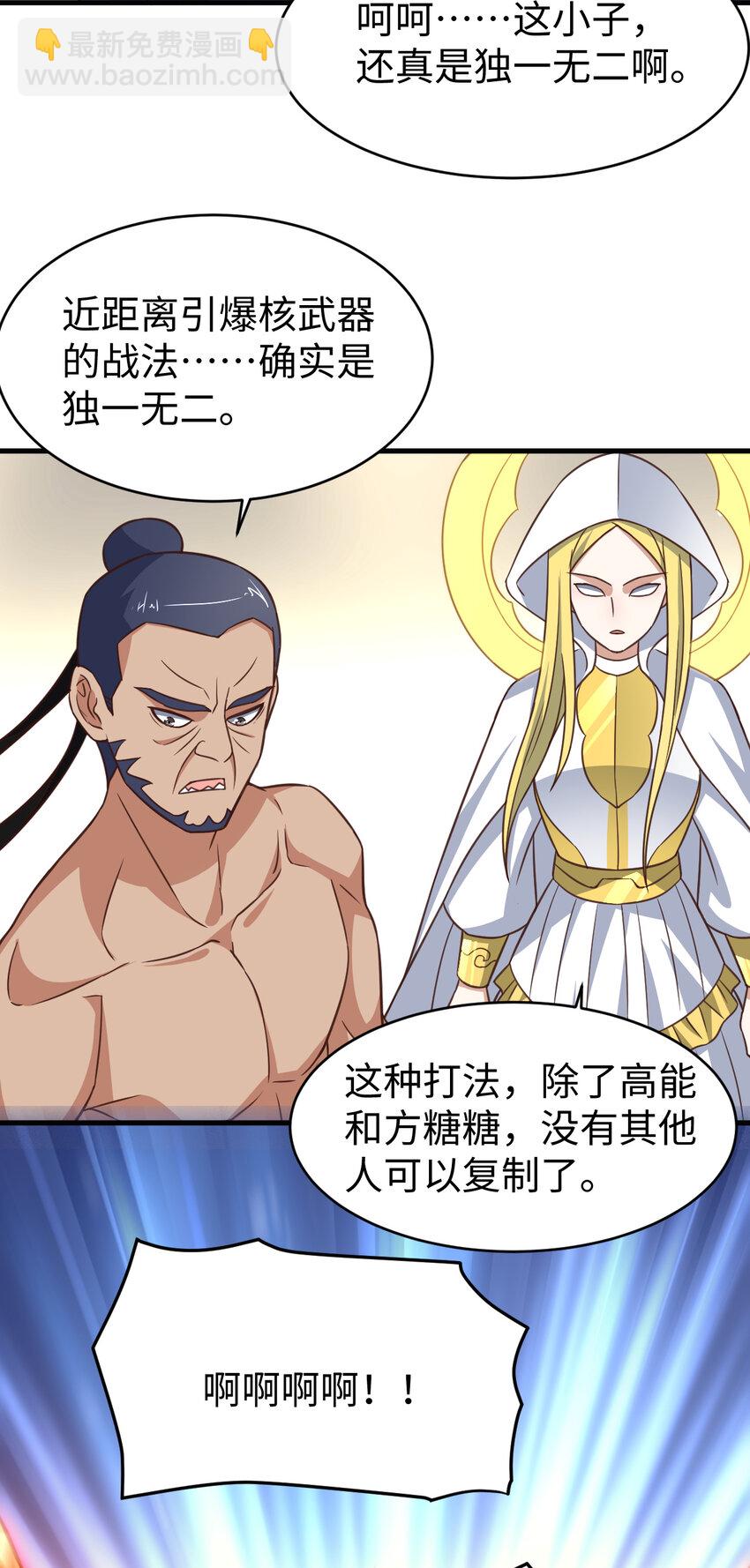 第313话 不防守 只反击29