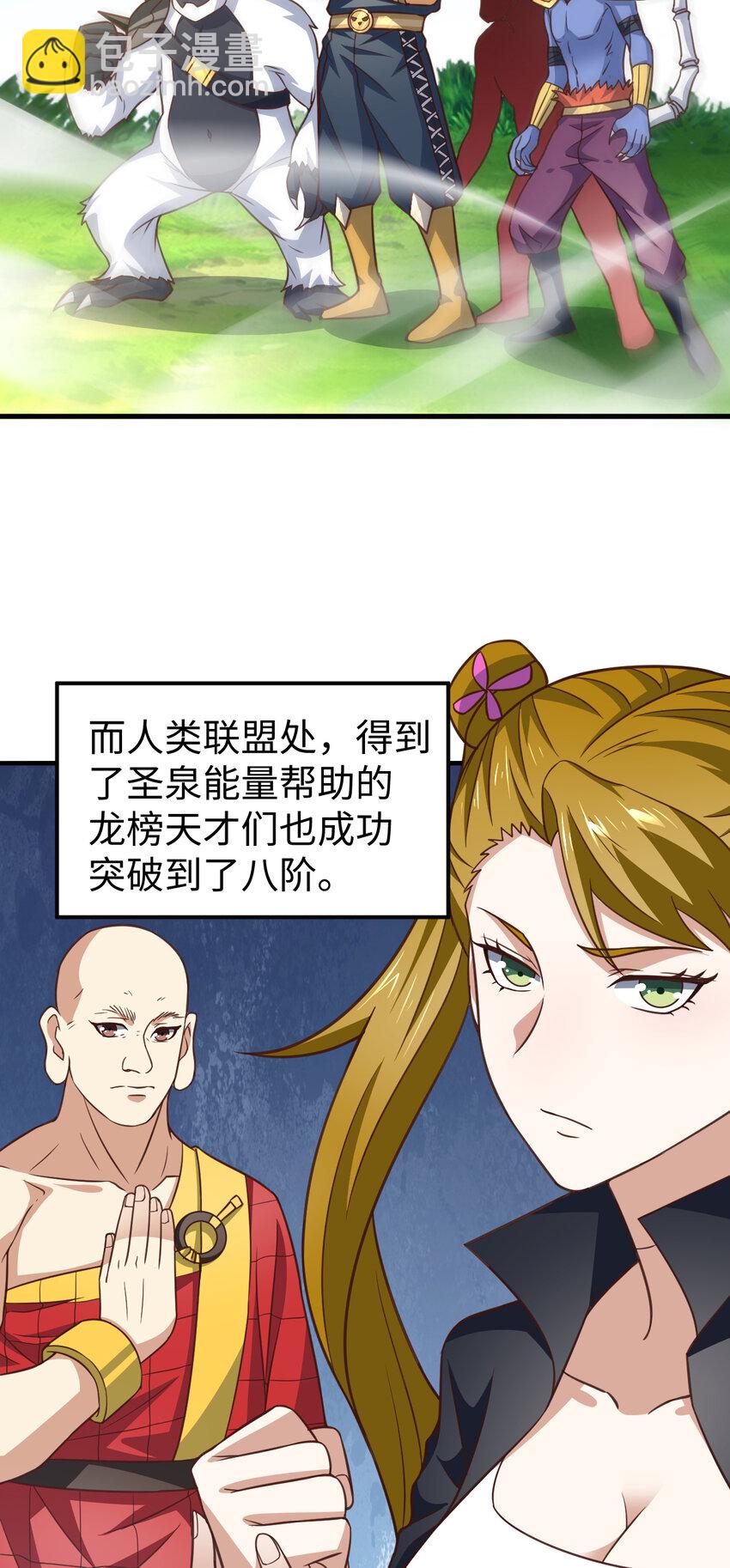 第313话 不防守 只反击3