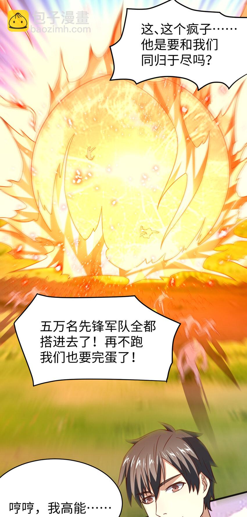 第313话 不防守 只反击30