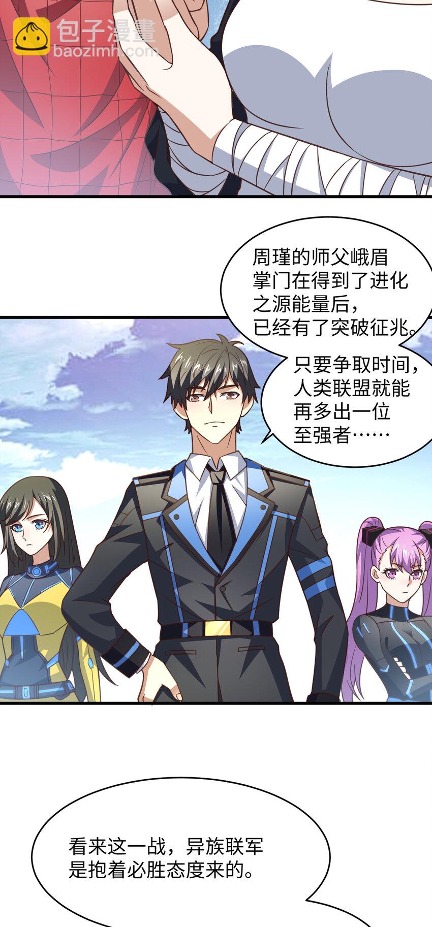 第313话 不防守 只反击4
