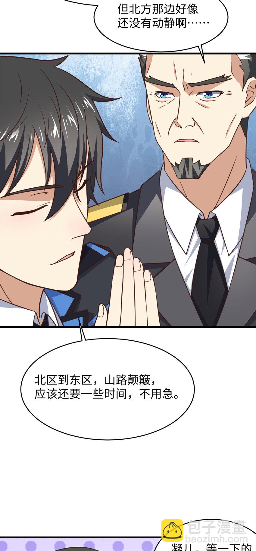第313话 不防守 只反击5