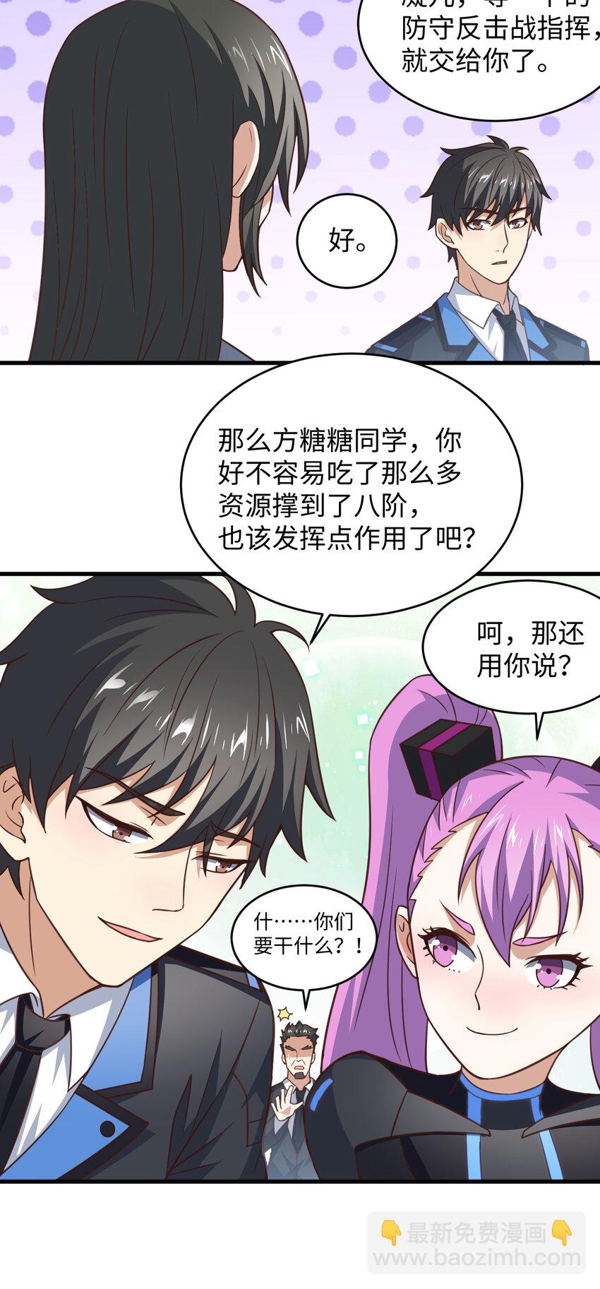 第313话 不防守 只反击6