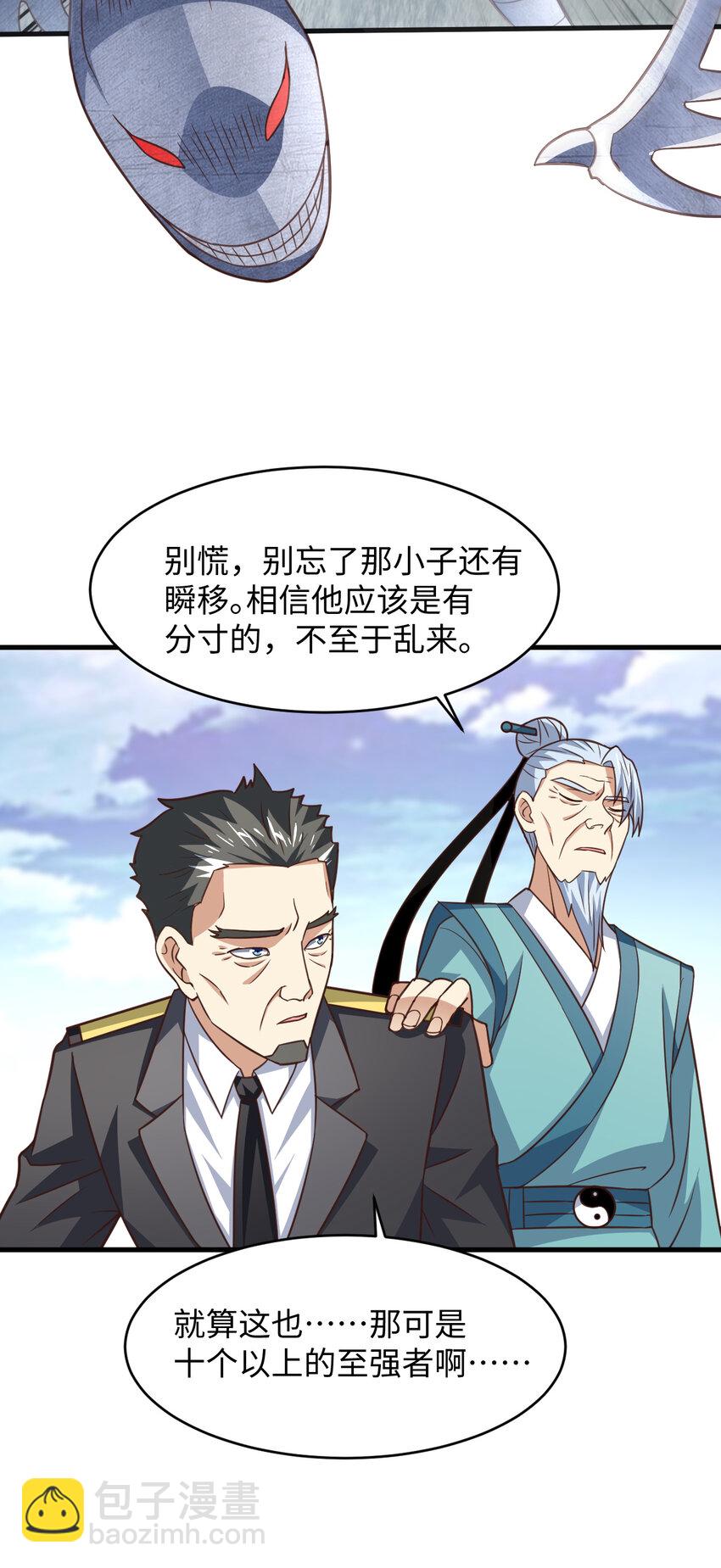 第313话 不防守 只反击9