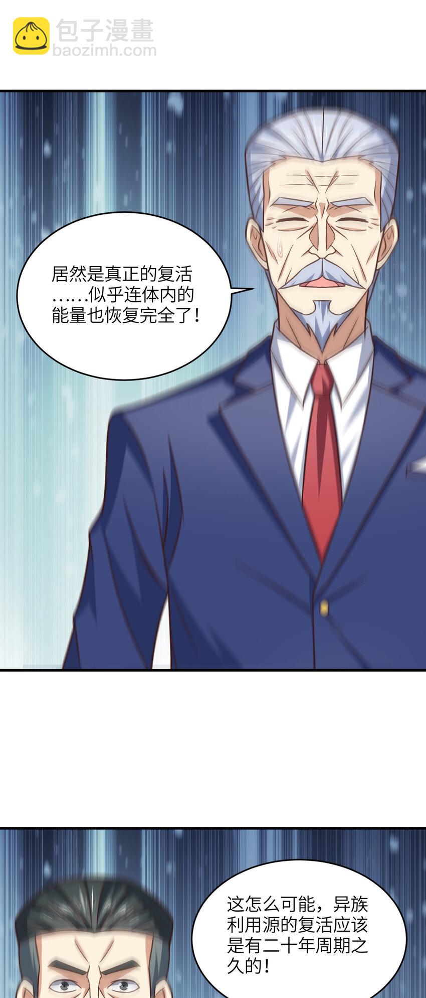 第317话 天神降临11
