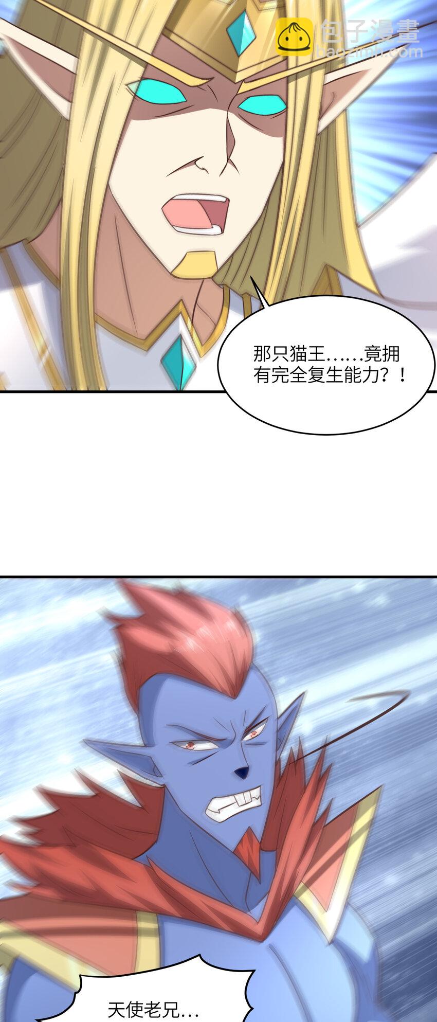 第317话 天神降临18