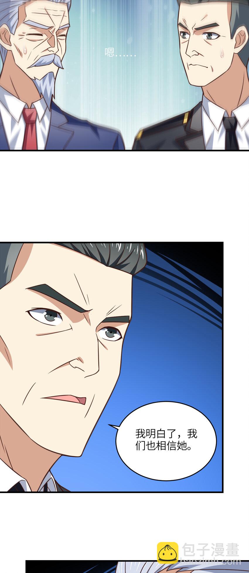 第317话 天神降临2