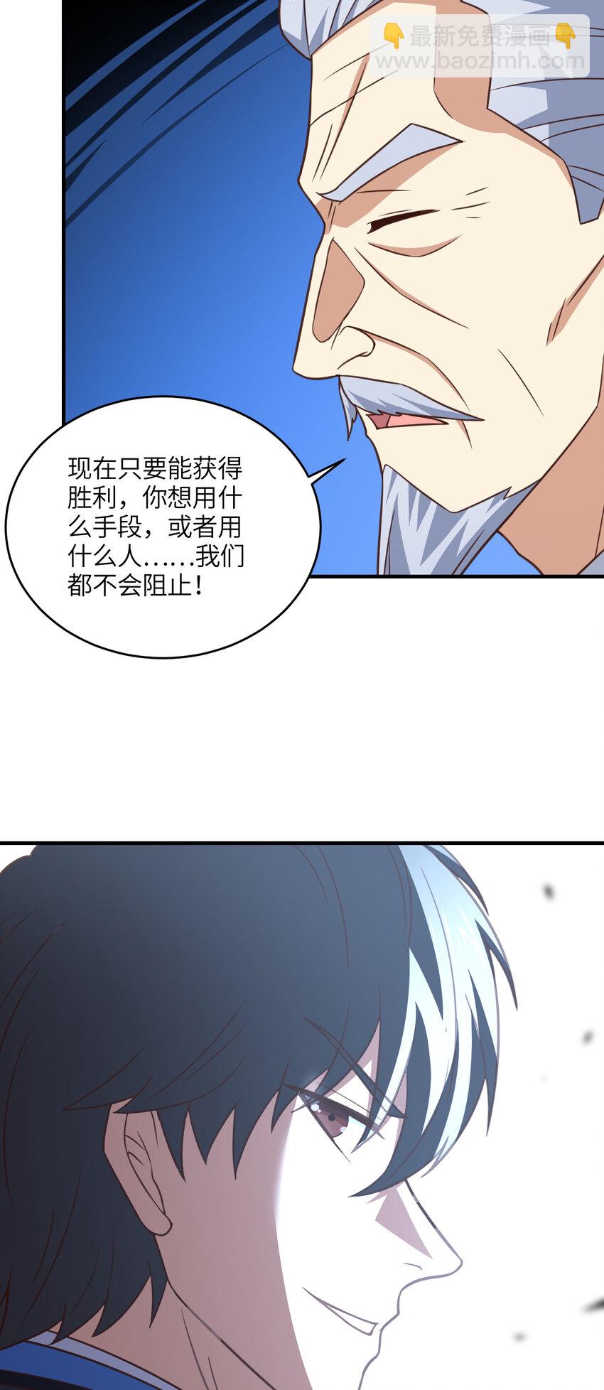 第317话 天神降临3