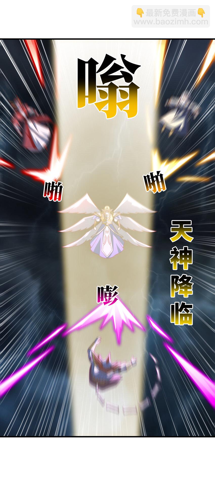 第317话 天神降临30