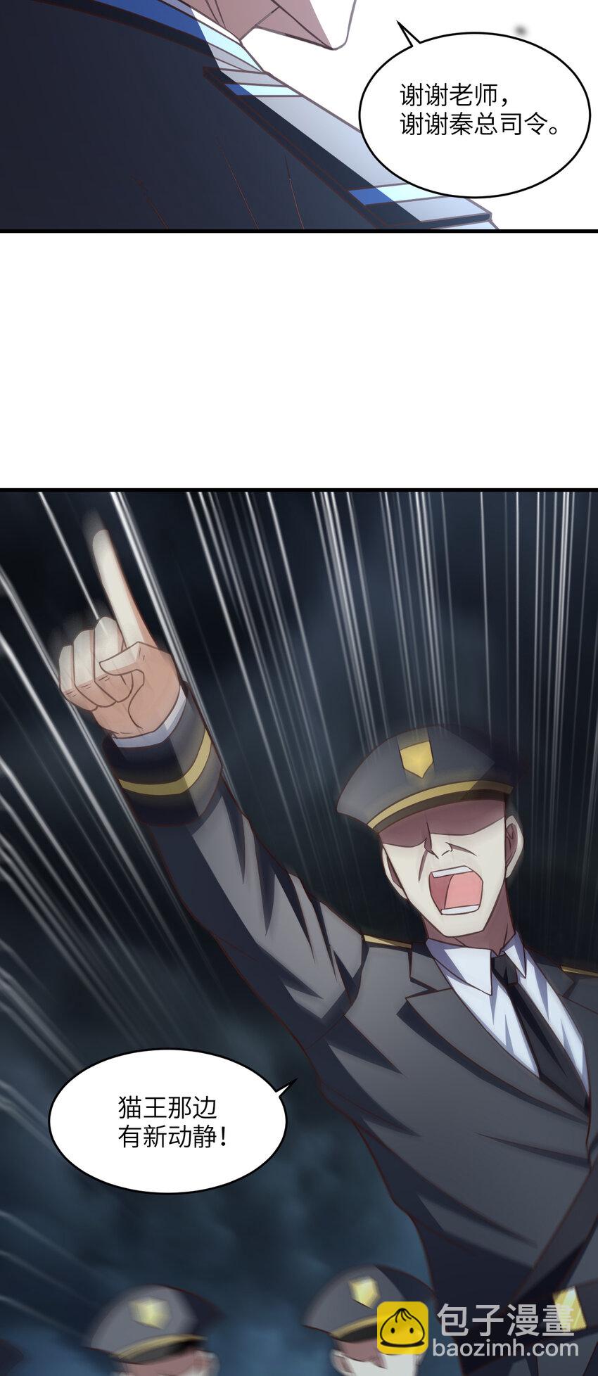 第317话 天神降临4