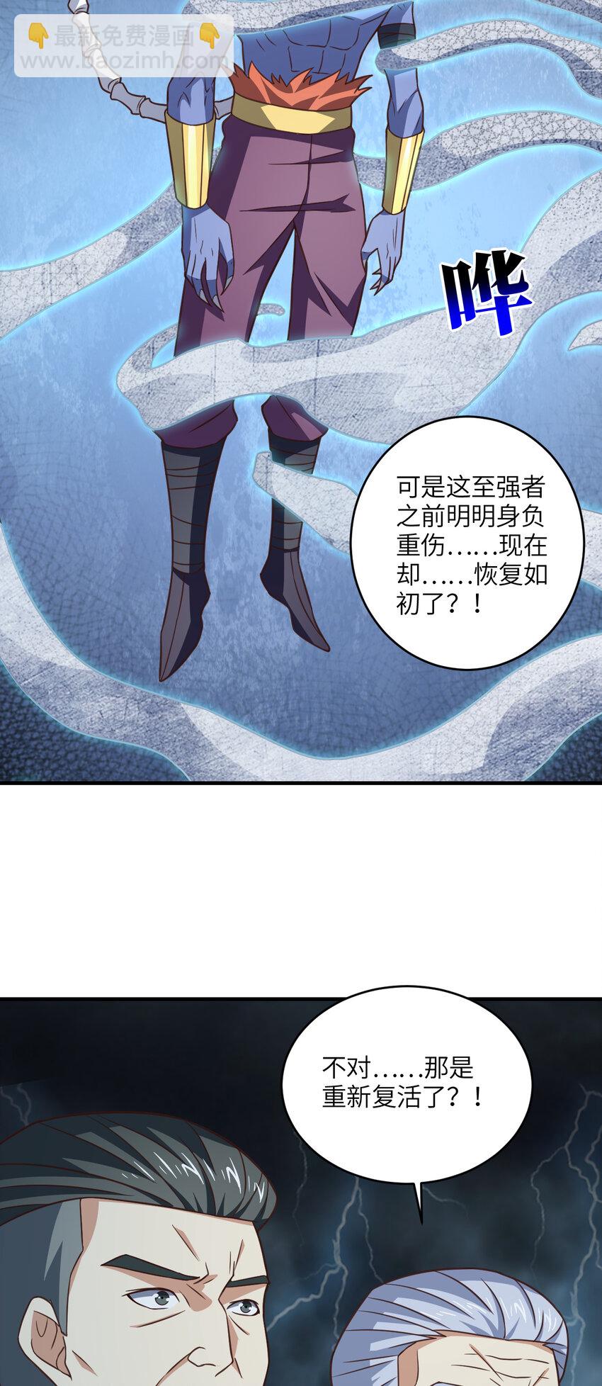 第317话 天神降临6