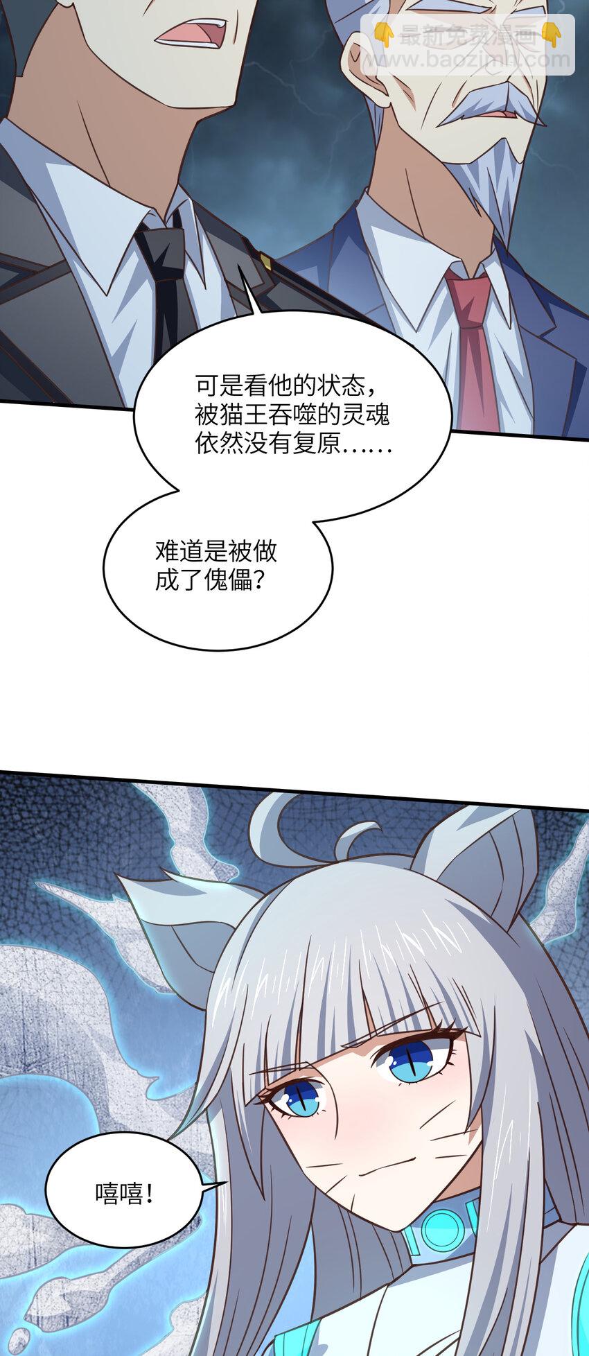 第317话 天神降临7