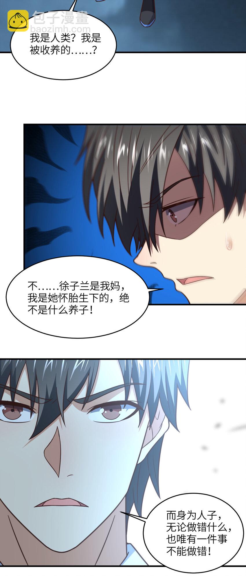 第319话 五爪金龙10