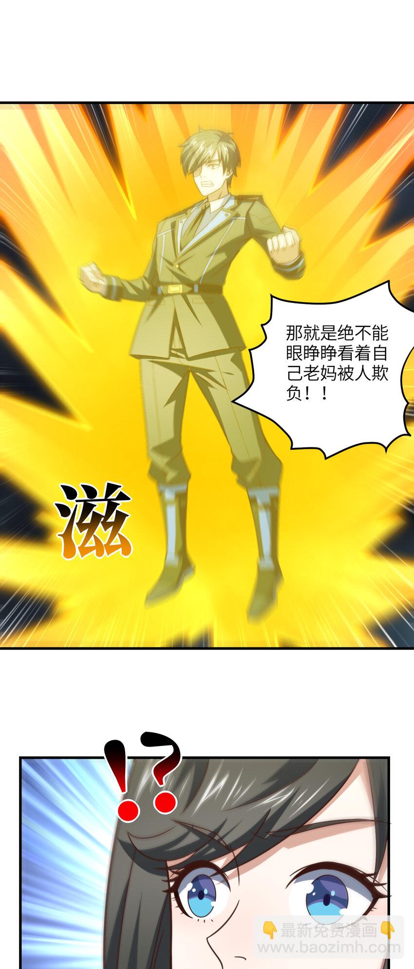 第319话 五爪金龙11