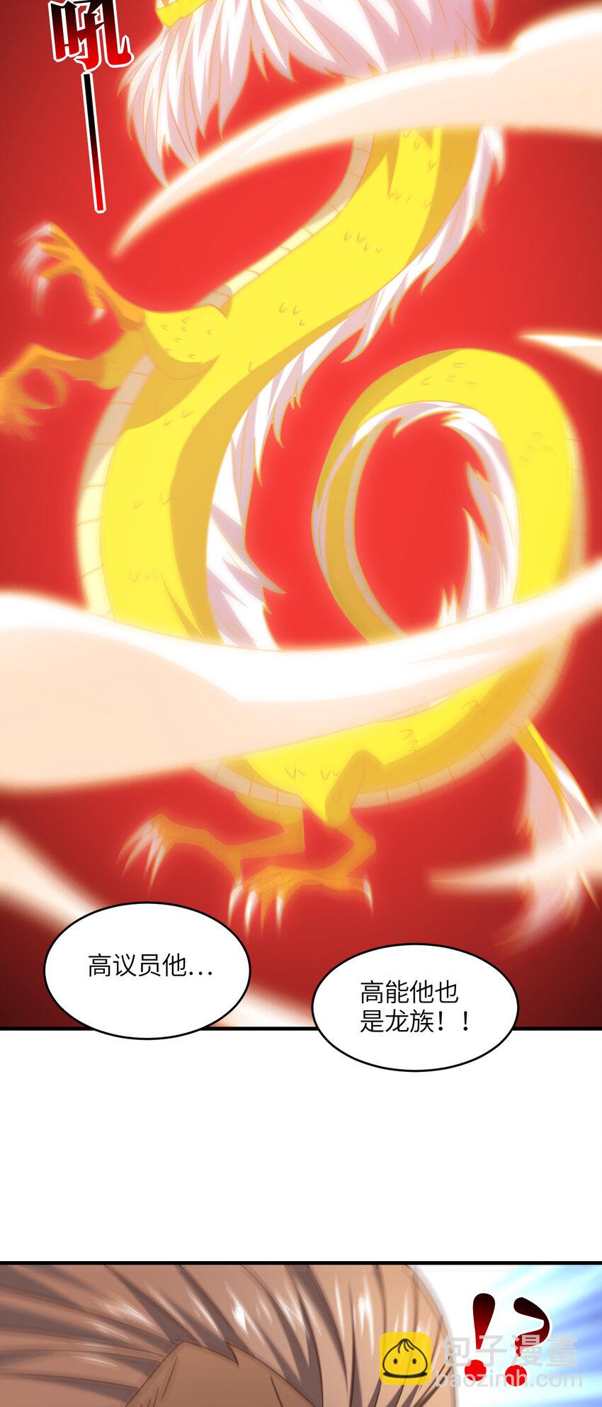 第319话 五爪金龙14