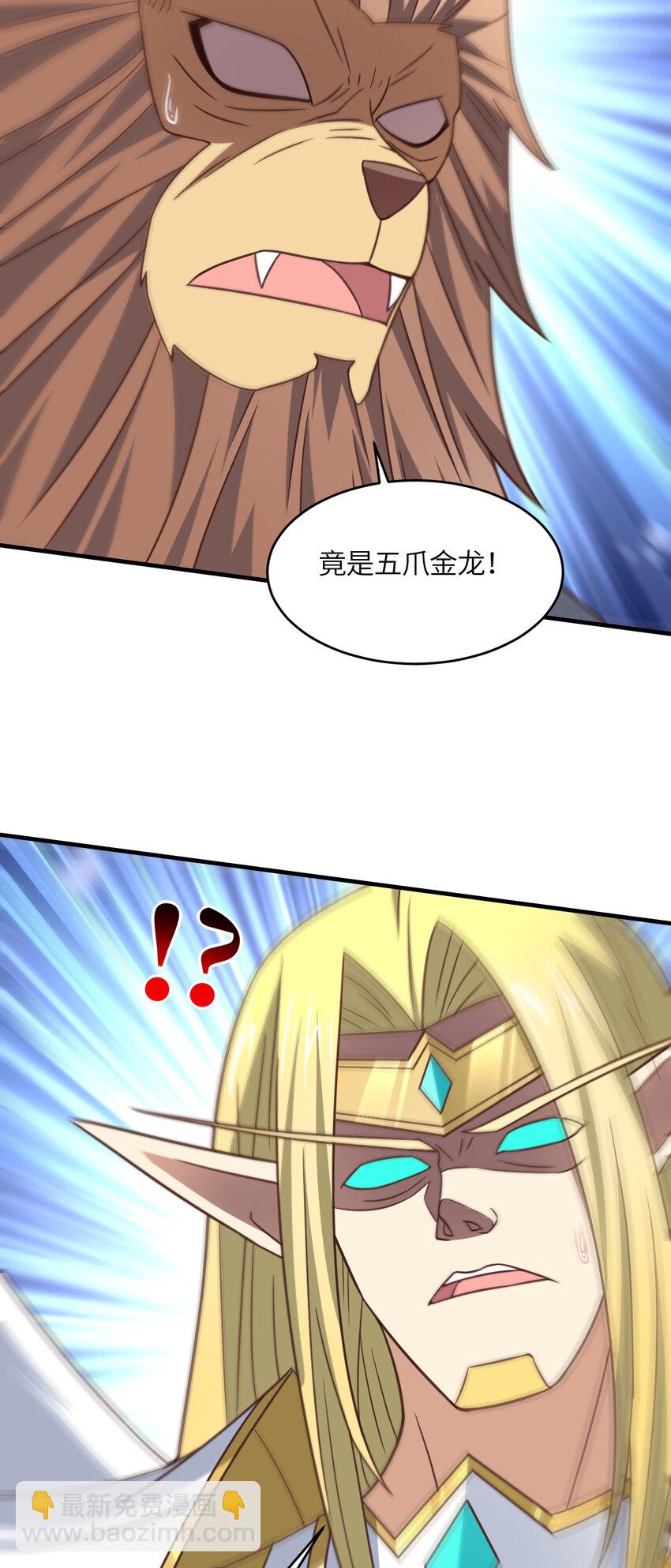 第319话 五爪金龙15