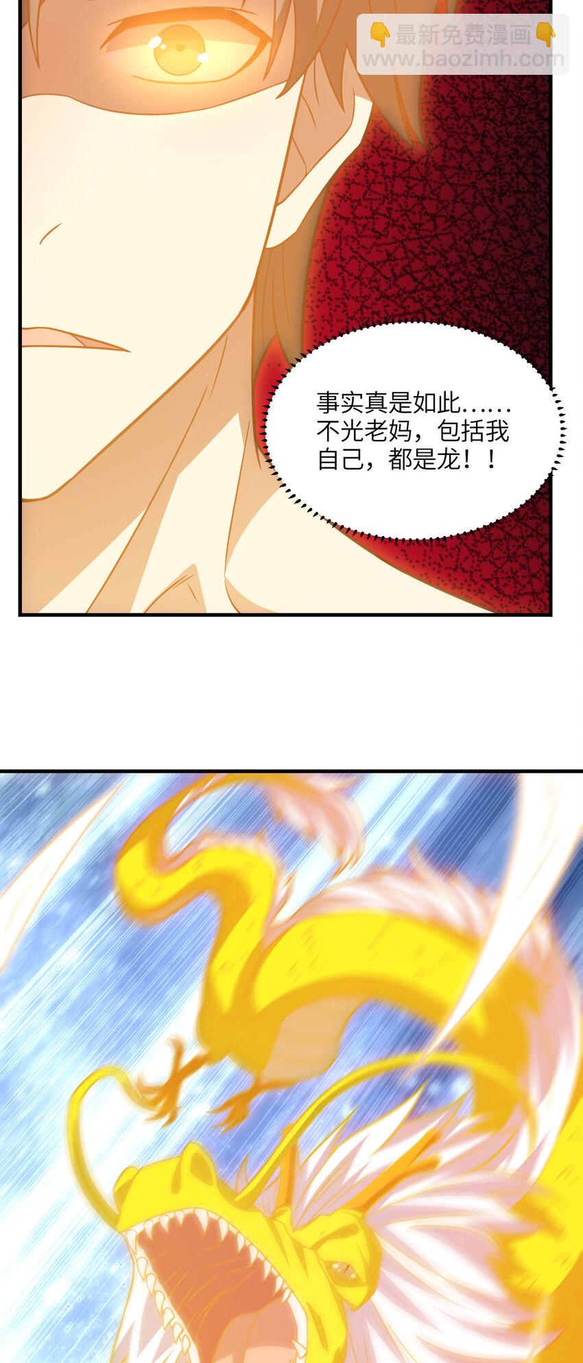 第319话 五爪金龙17