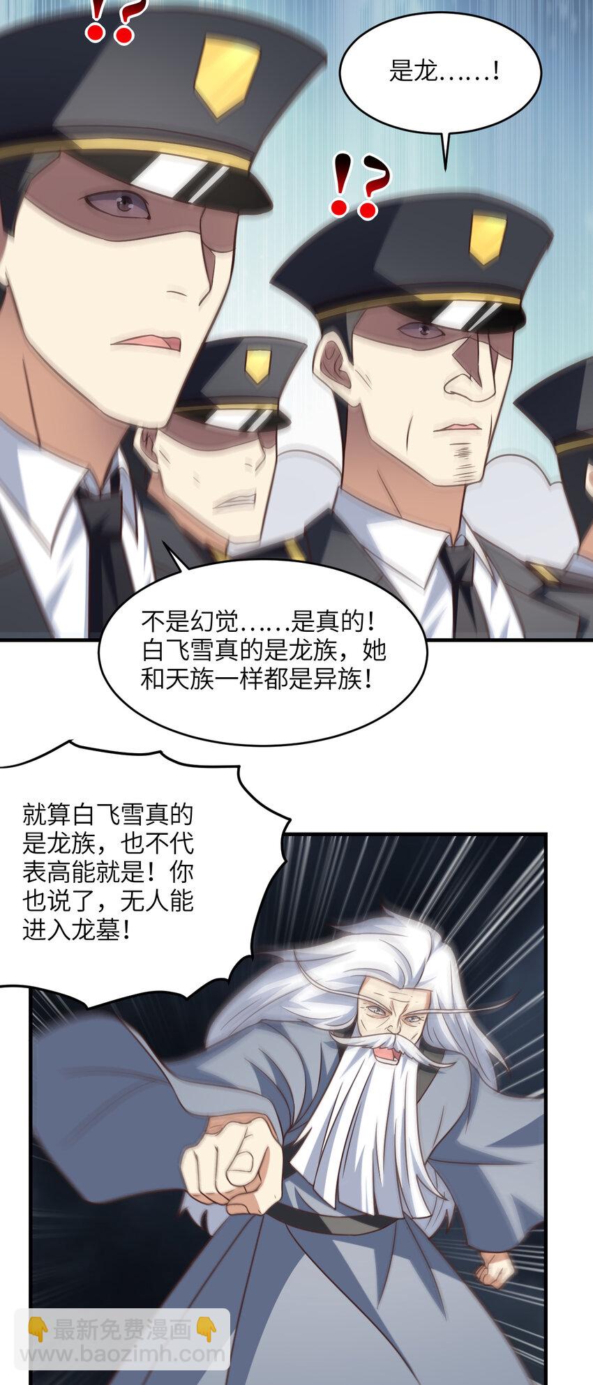 第319话 五爪金龙8