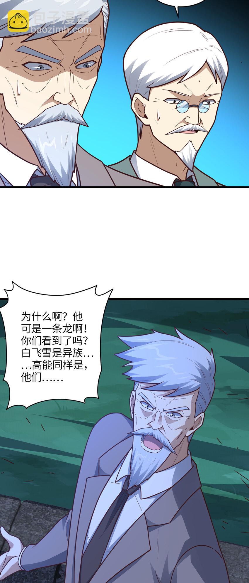 第320话 开始反击16