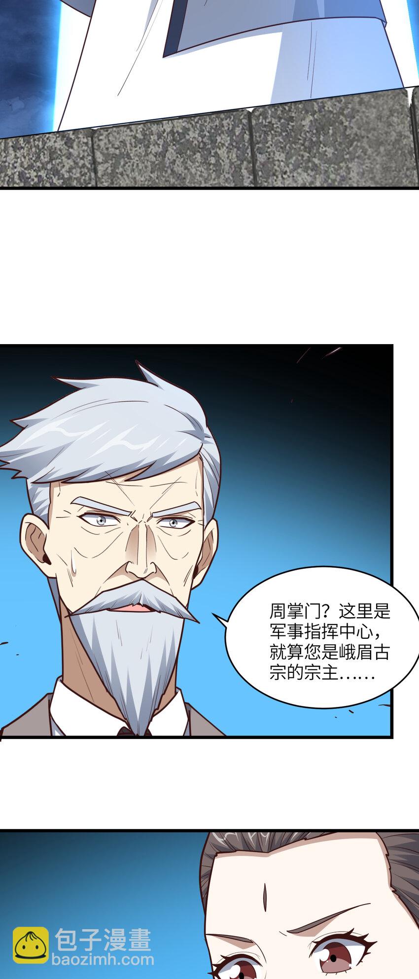 第320话 开始反击19