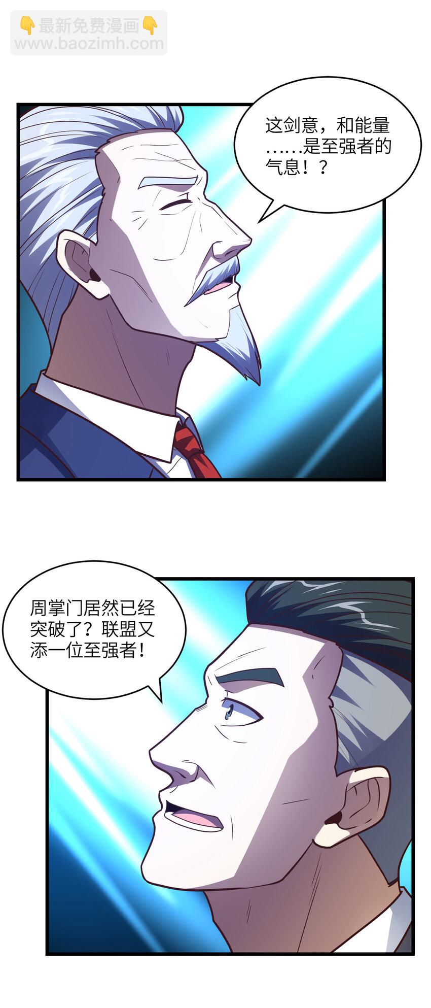 第320话 开始反击21