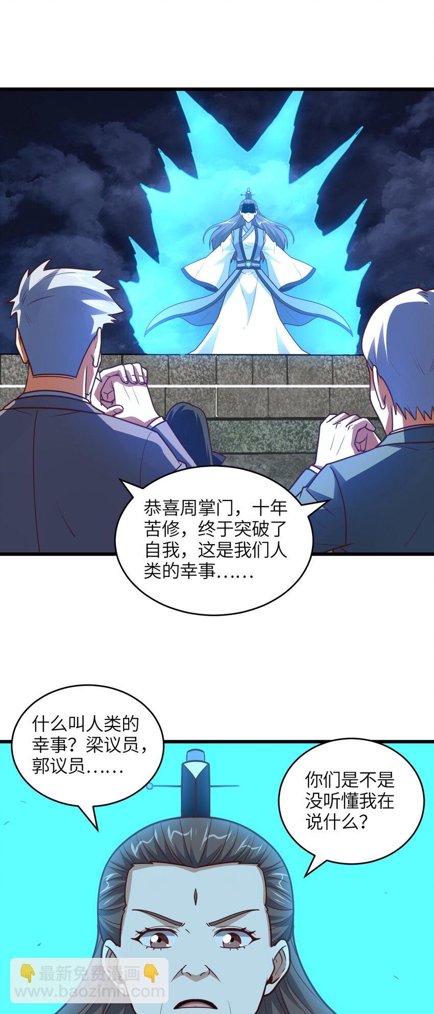 第320话 开始反击22