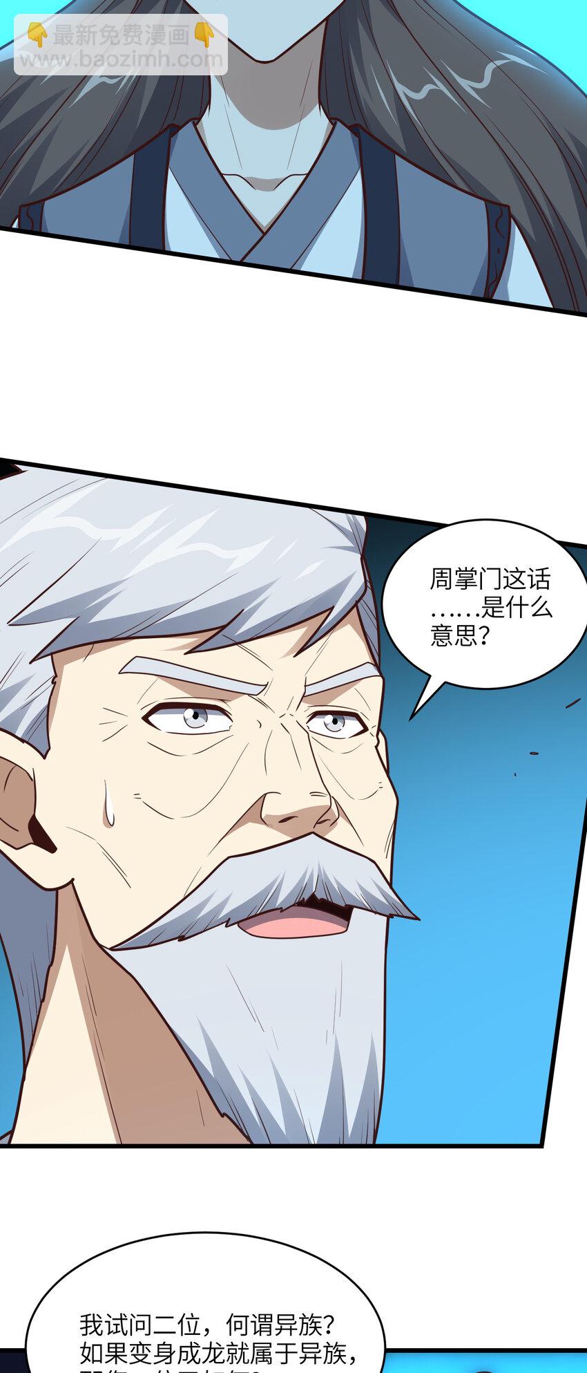 第320话 开始反击23