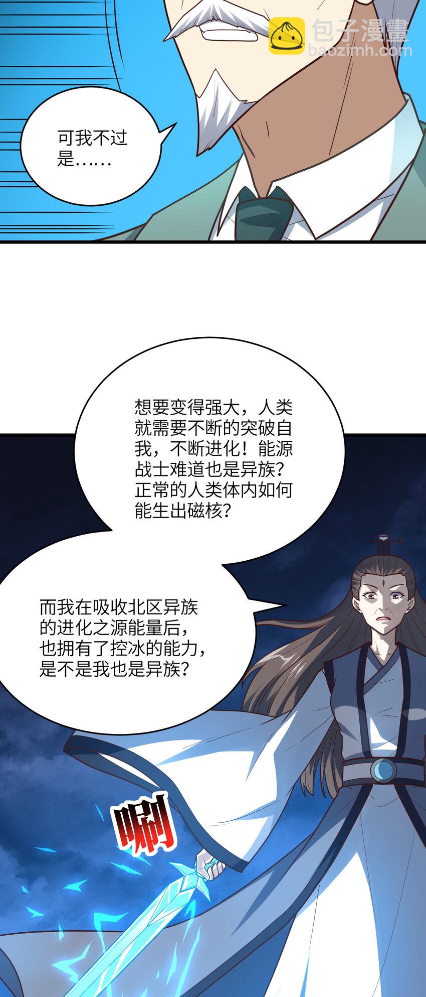 第320话 开始反击26
