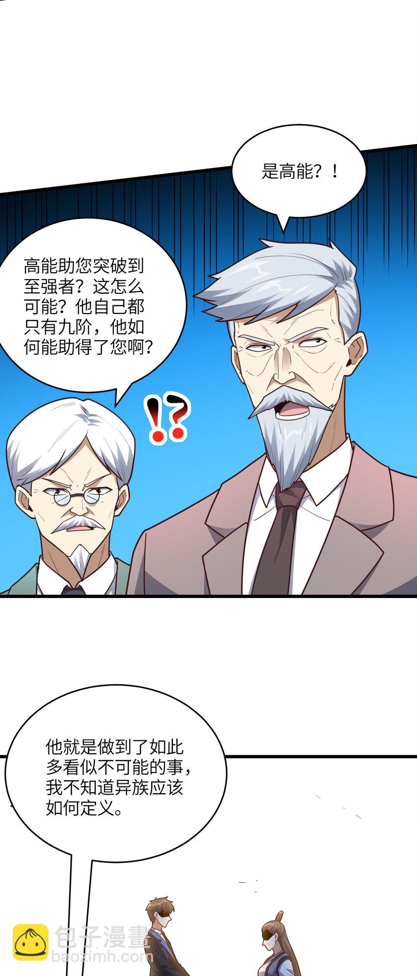 第320话 开始反击28