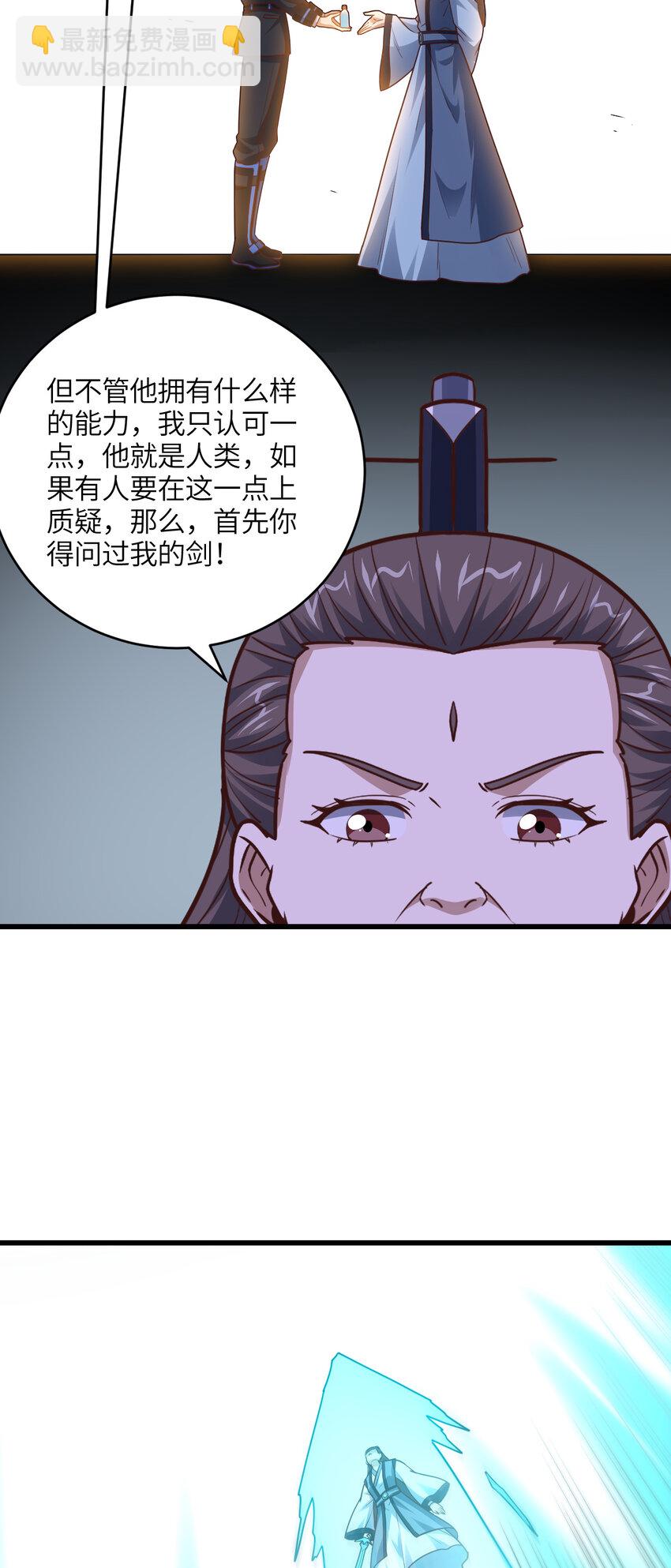 第320话 开始反击29