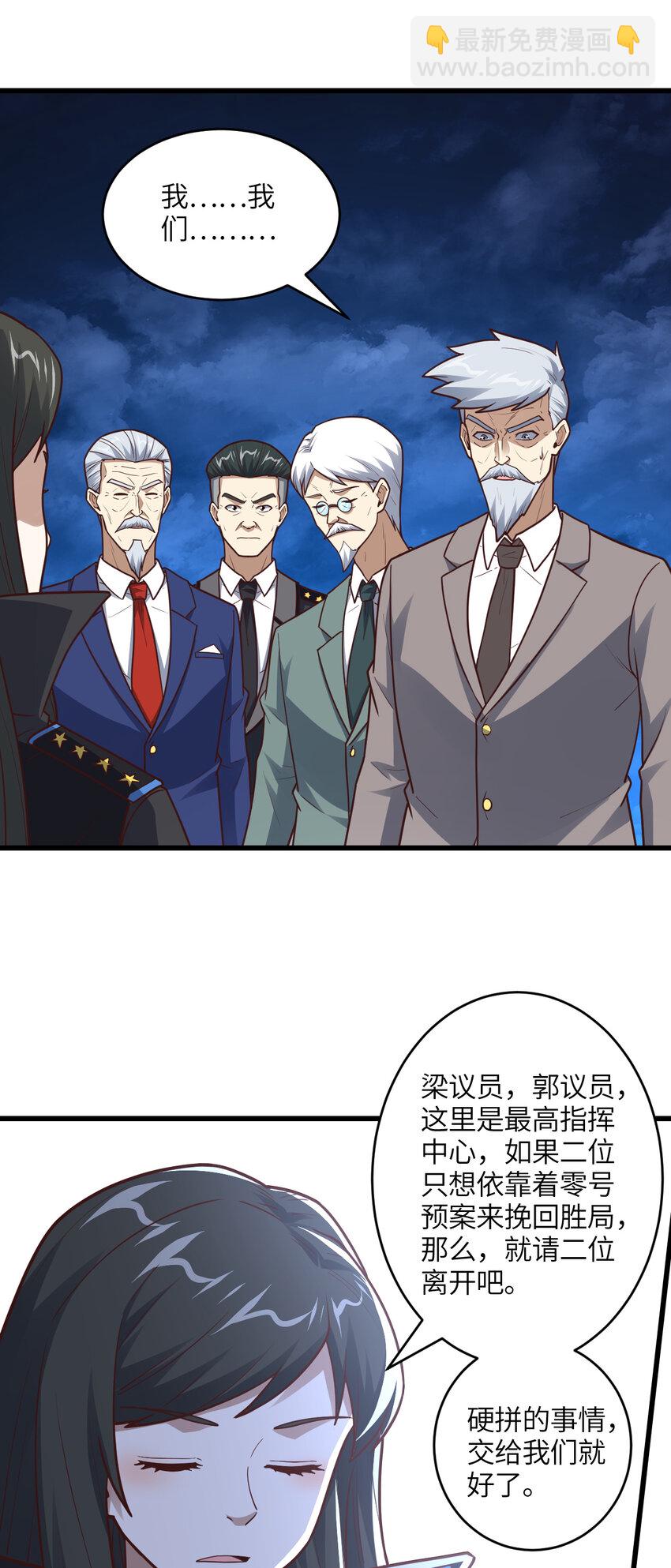 第320话 开始反击31