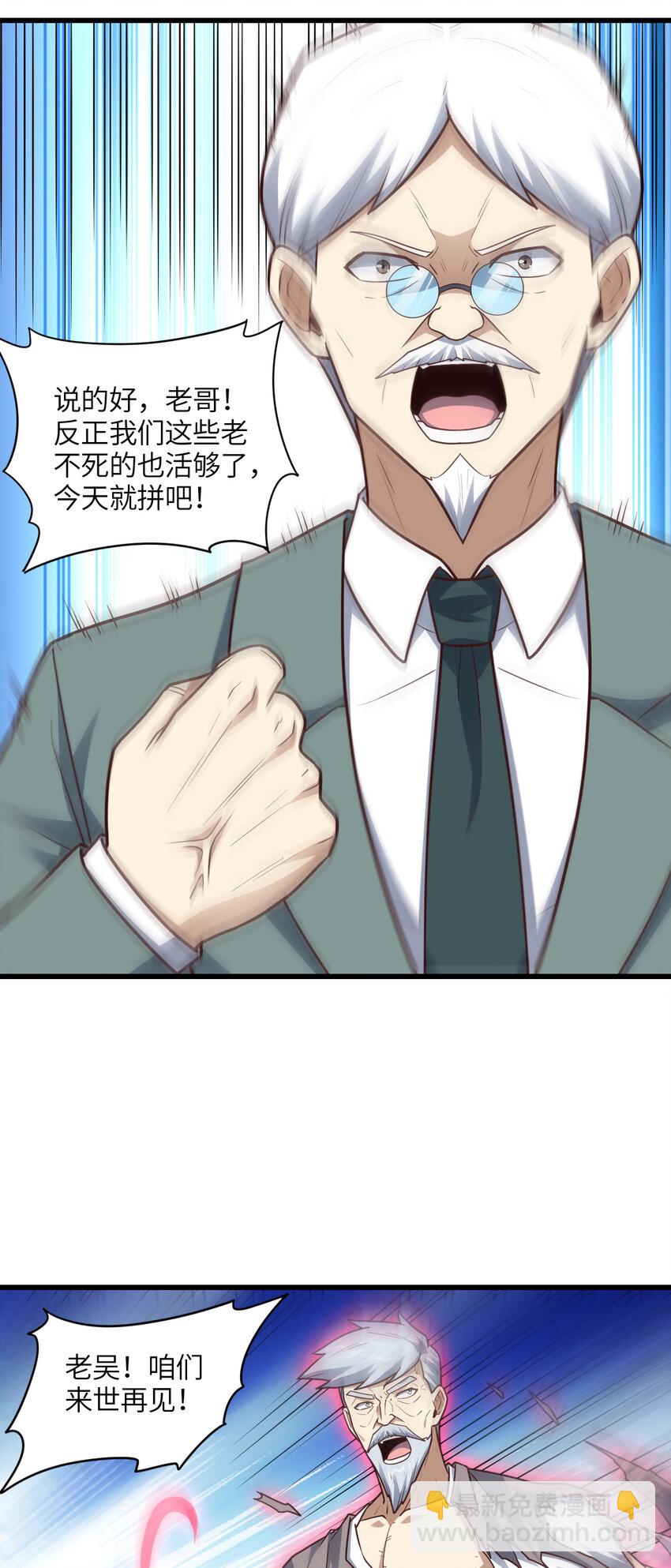 第320话 开始反击34