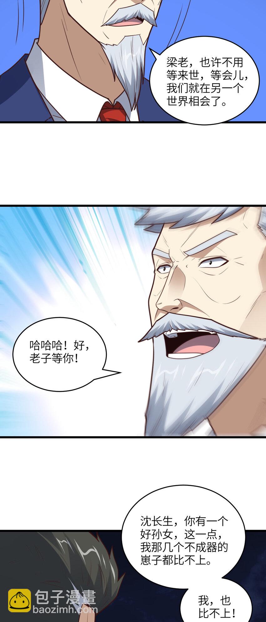 第320话 开始反击36