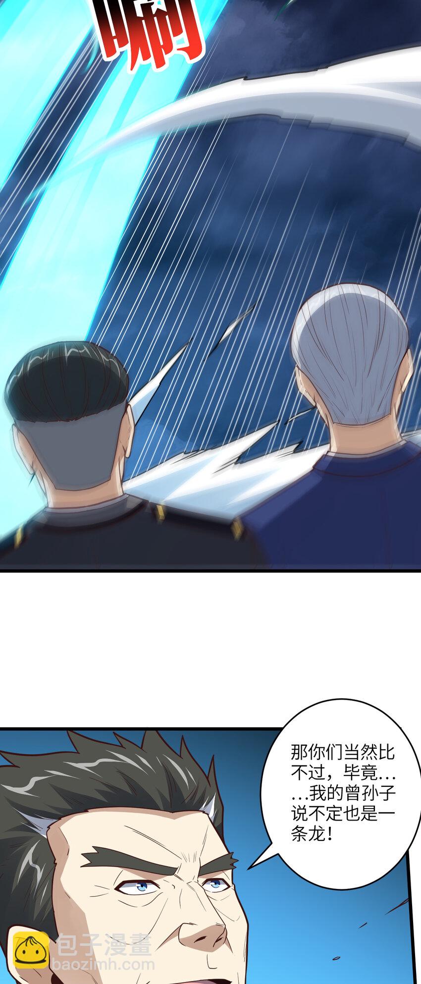 第320话 开始反击38