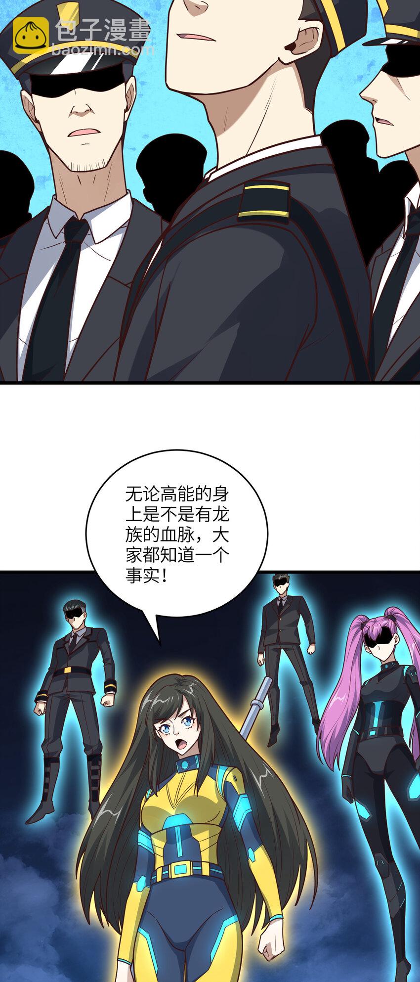 第320话 开始反击44