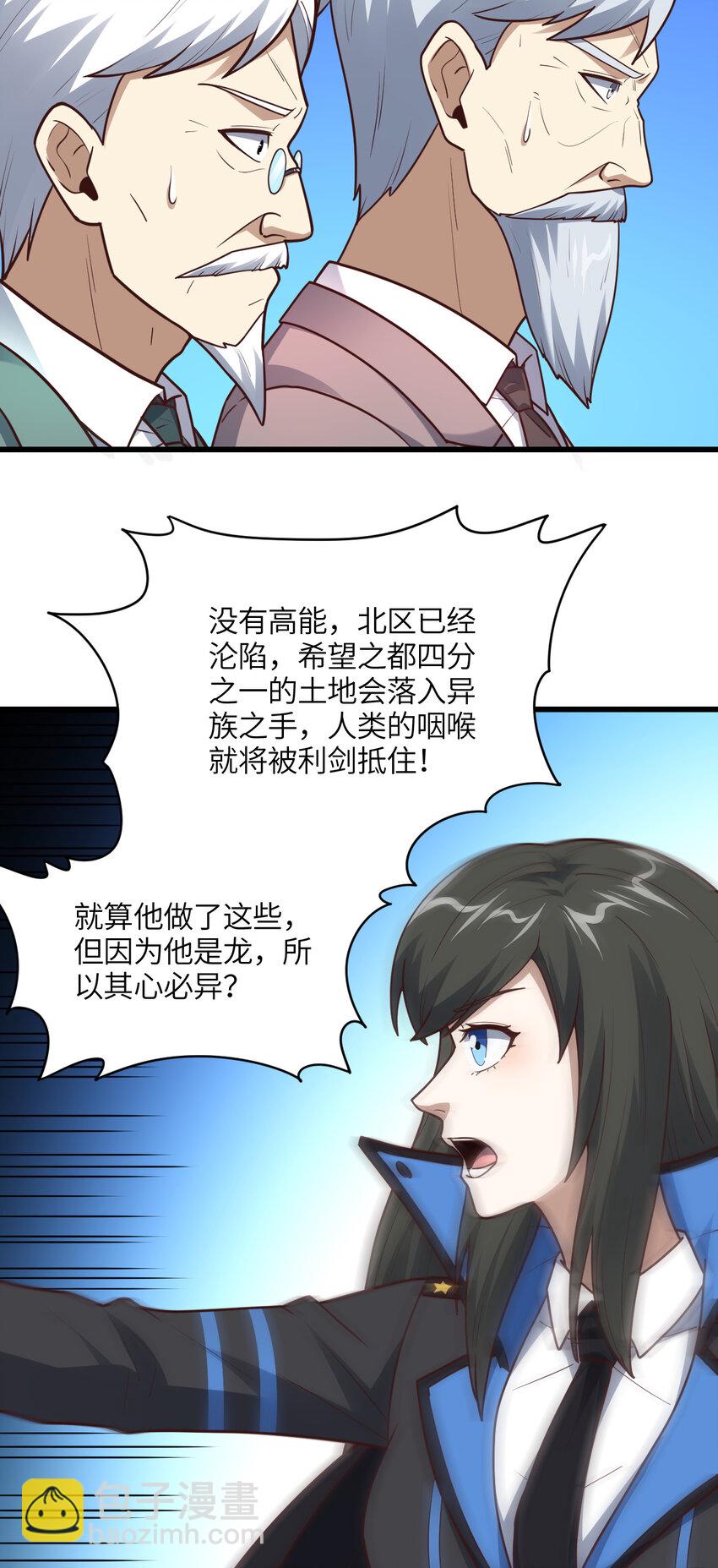 第320话 开始反击9