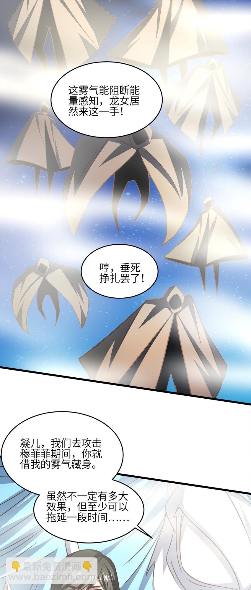第351话 最后一搏7