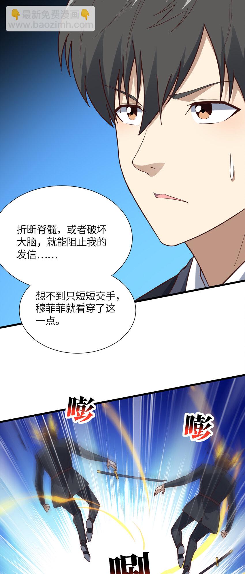第356话 双龙汇聚2