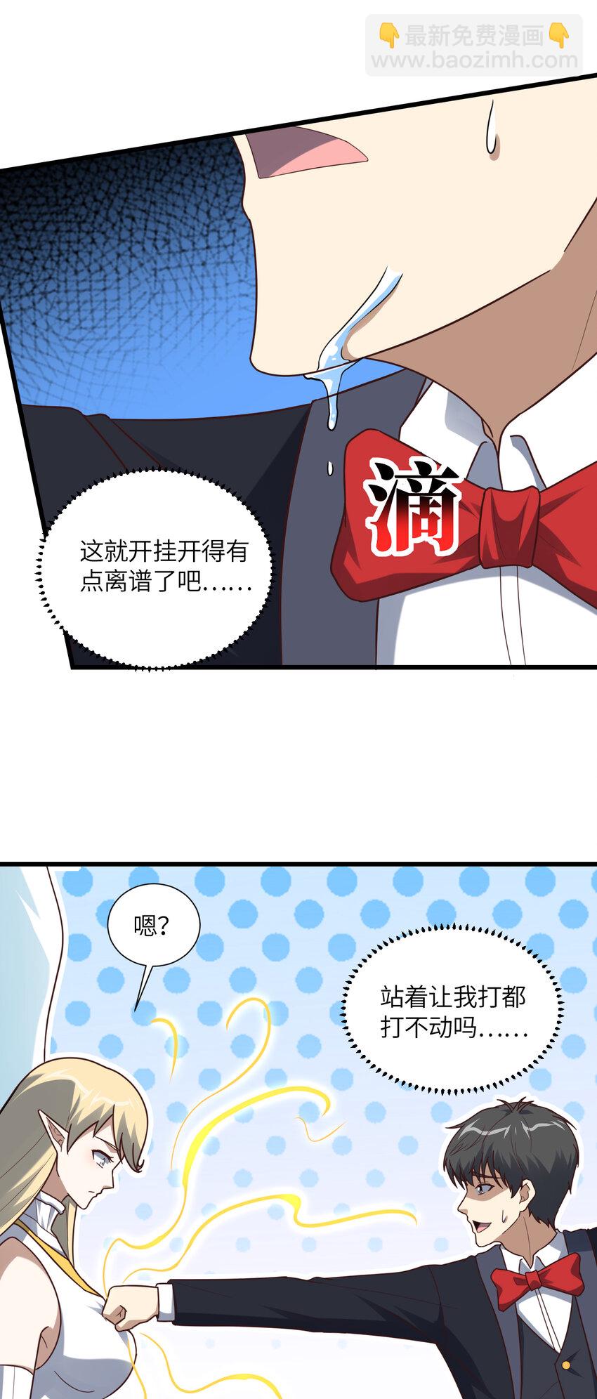 第356话 双龙汇聚22