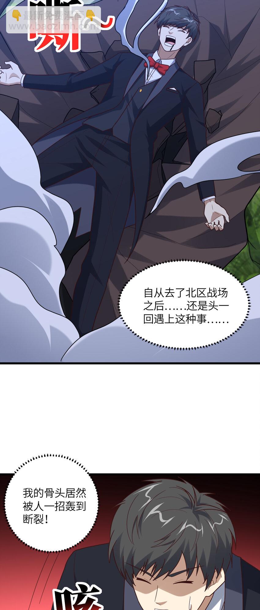 第356话 双龙汇聚26