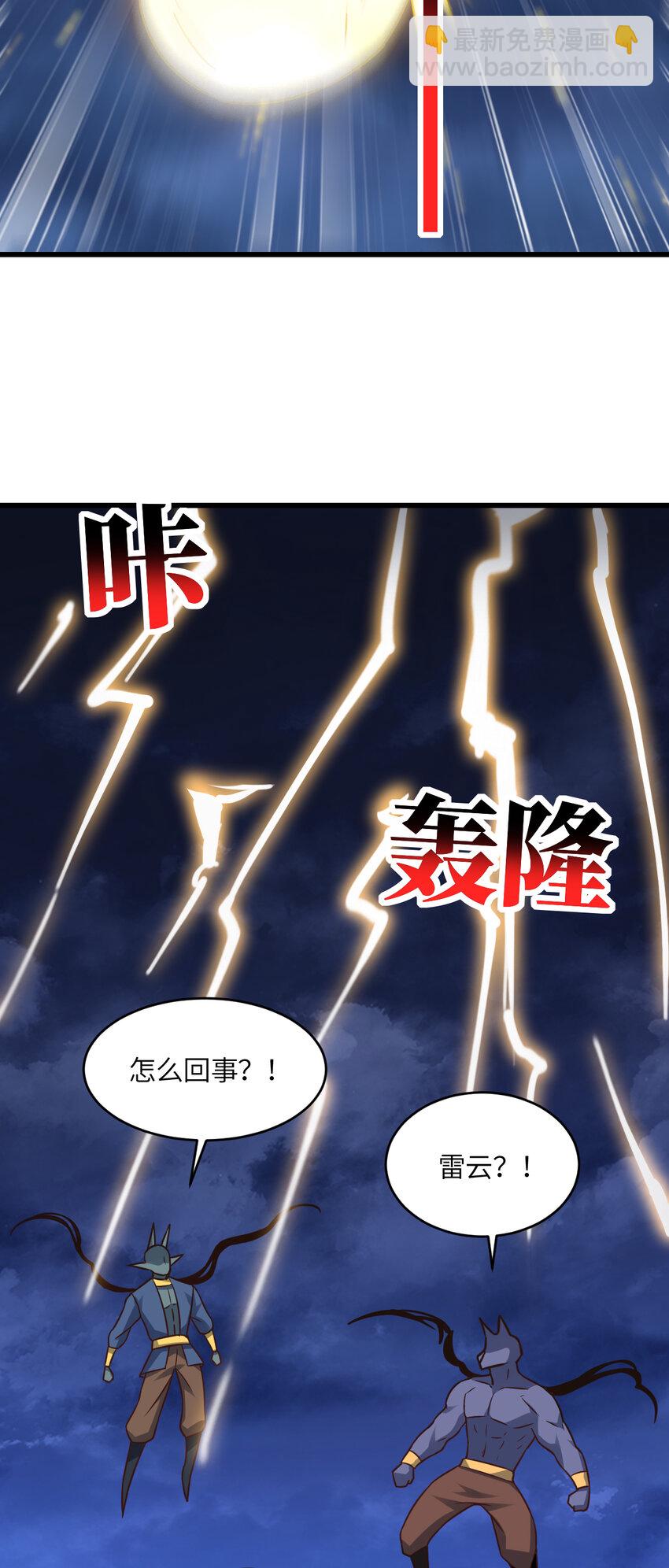第356话 双龙汇聚38