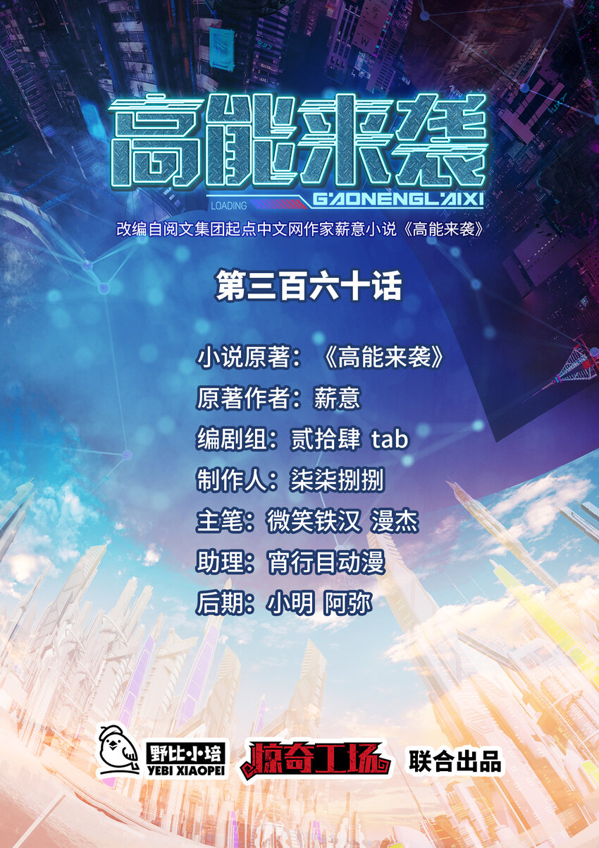 第360话 打上凌霄0