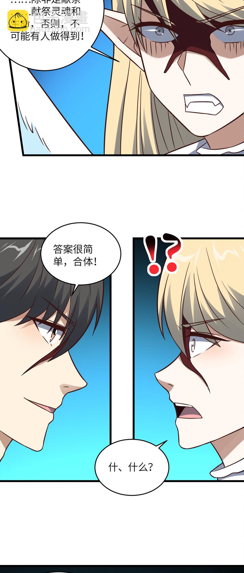 第360话 打上凌霄22